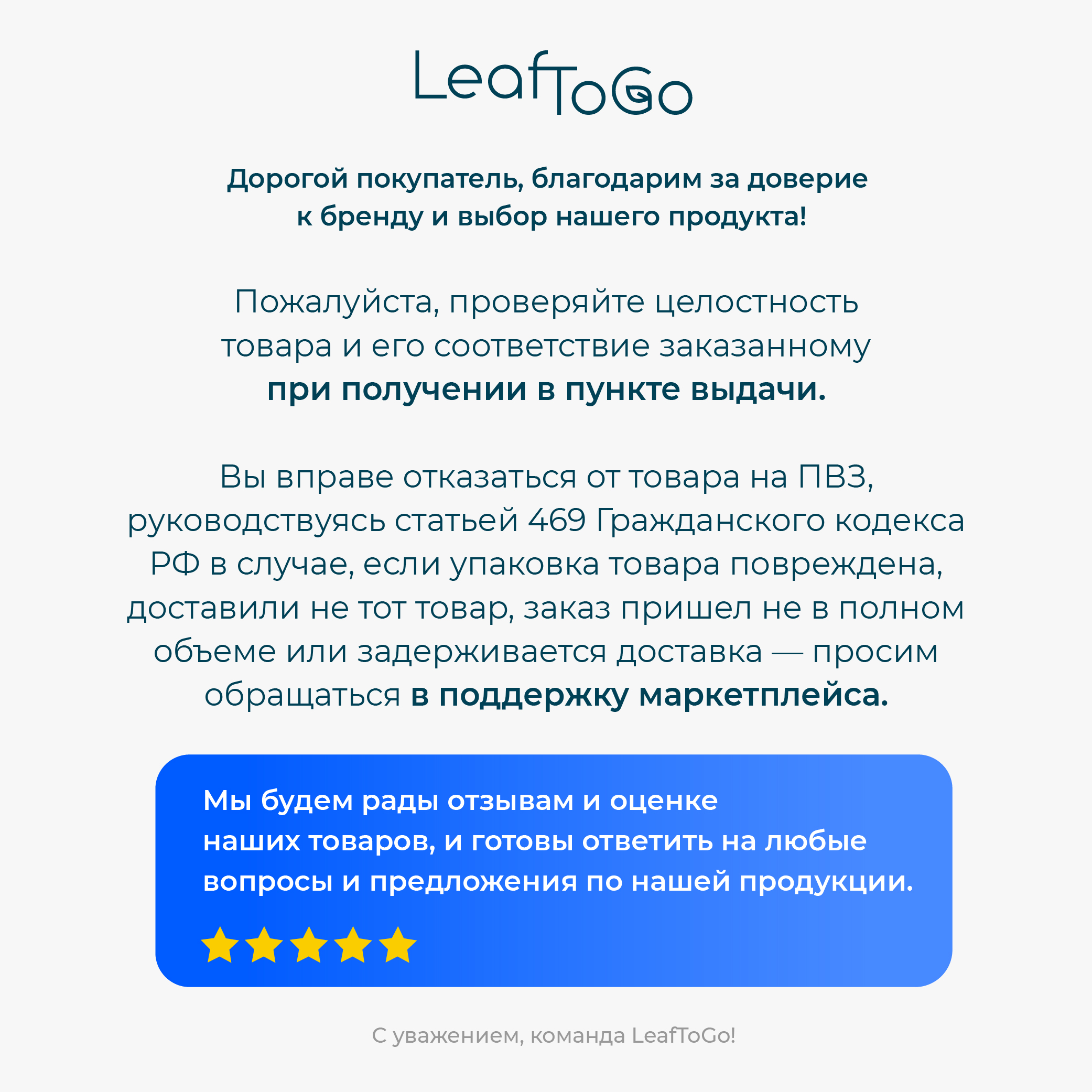 Омега 3 LeafToGo рыбий жир 1350 мг, 90 капсул - фото 9