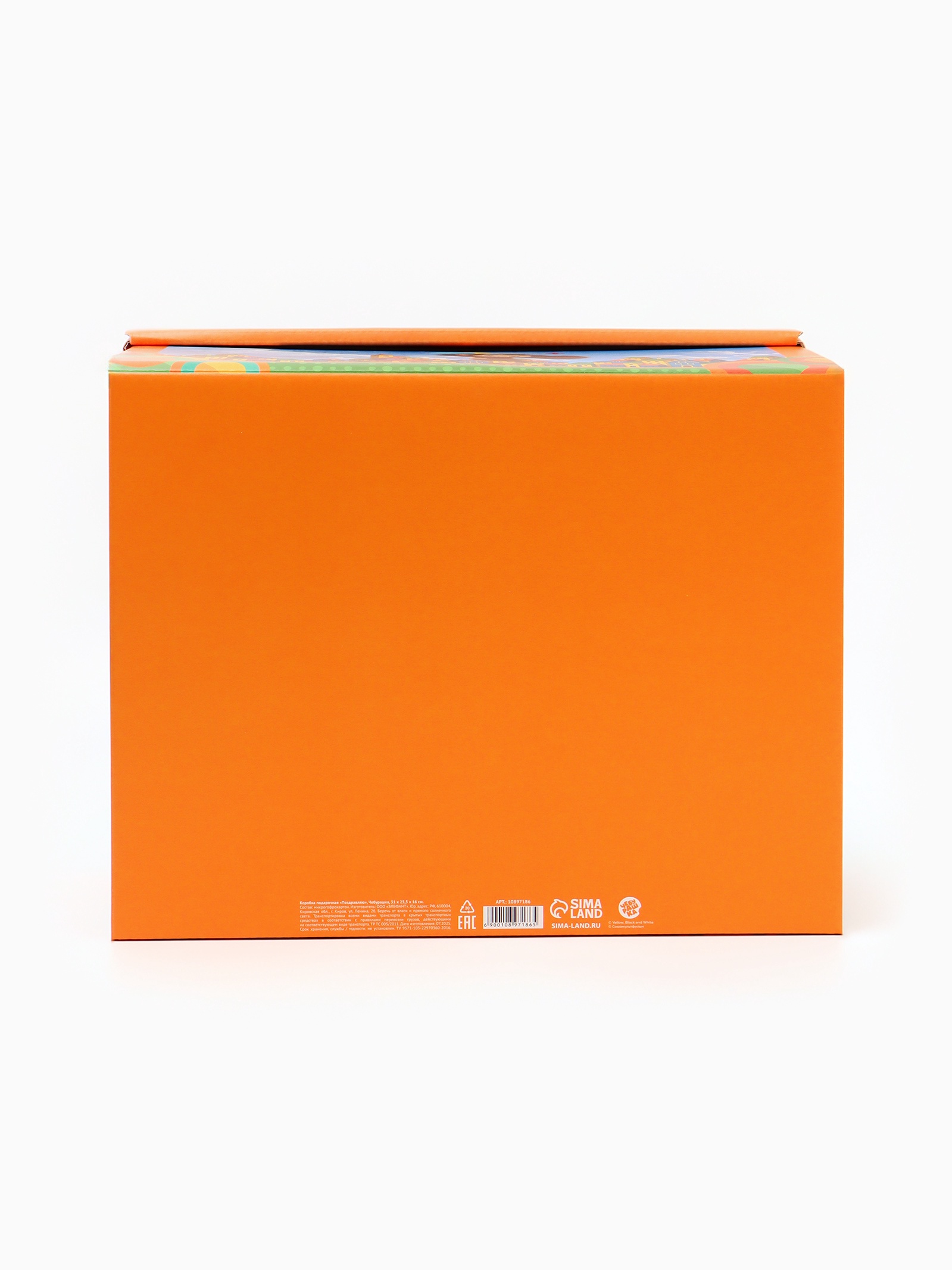 Коробка подарочная Чебурашка Поздравляю - фото 5