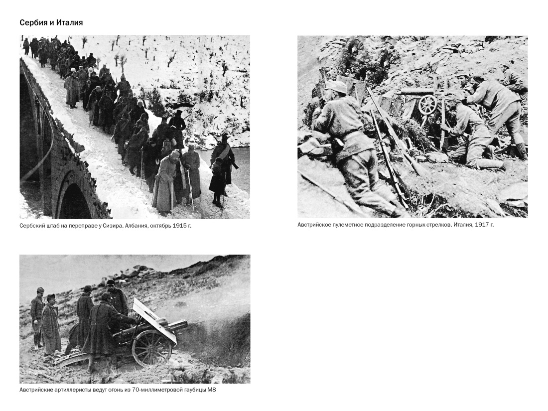 Книга КОЛИБРИ КоЛибриNF. Киган Дж. Пер. мир. война: Трагедия, раскол. Европу и мир (европокет) - фото 6