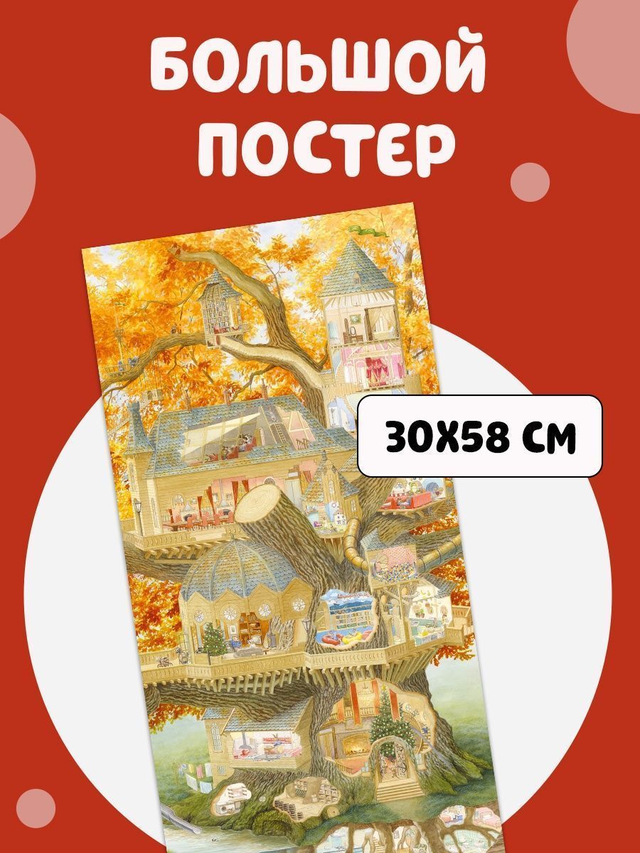 Книга Clever Крошка Венди и дом на дереве. Подарочное издание - фото 6