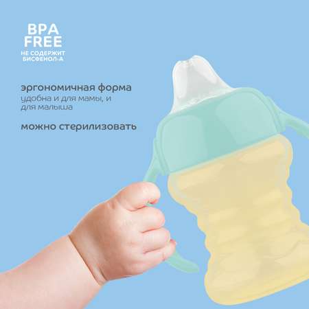 Поильник Lubby 150 мл