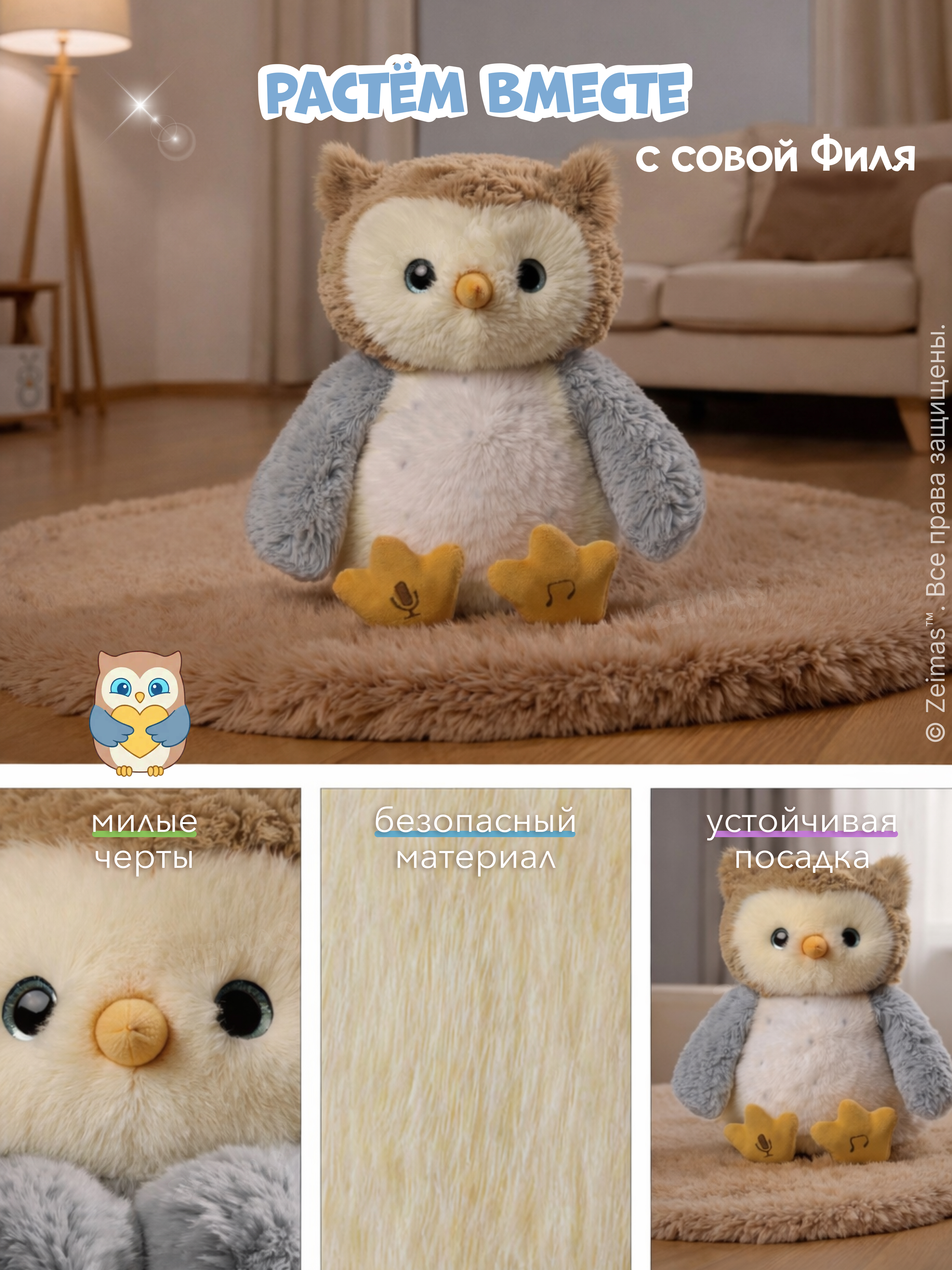 Игрушка Zeimas интерактивная Сова - фото 14