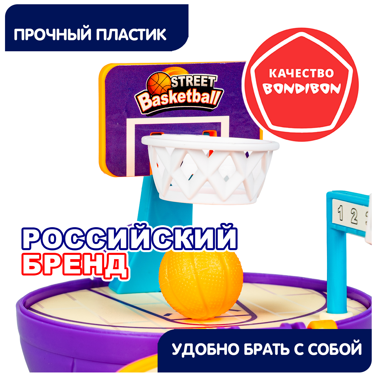 Настольная игра Bondibon БАСКЕТБОЛ ОДНОЙ РУКОЙ - фото 8