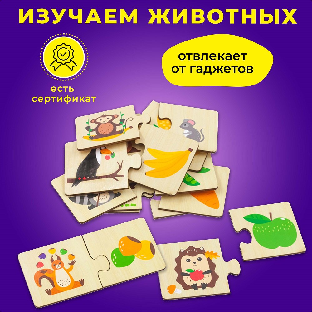 Пазл Alatoys Детские деревянные пазлы деревянный в ассортименте - фото 2