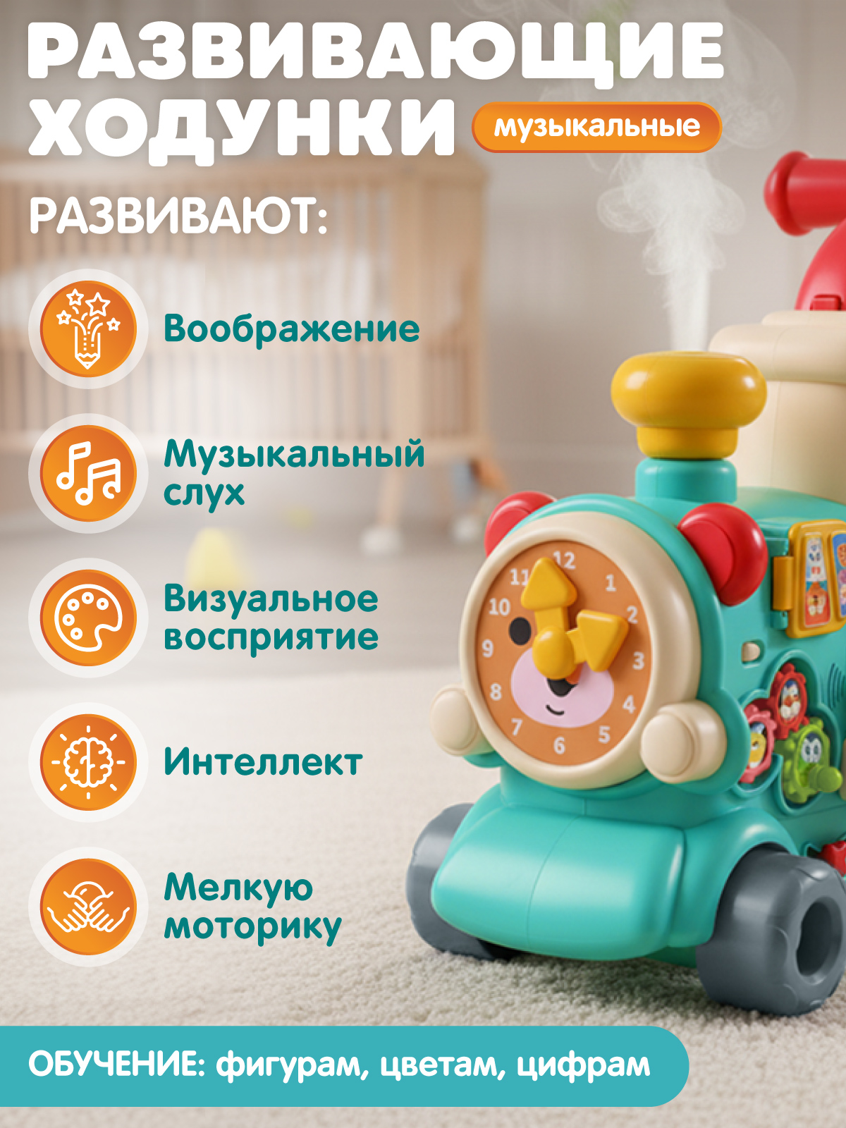 Ходунки Smart Baby Паровозик с паром бирюзовый - фото 7
