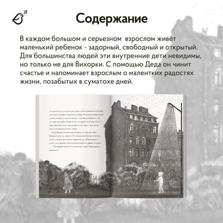 Книга VoiceBook Охота на радость