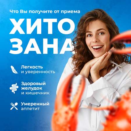 Хитозан Приморский Доктор Море Защита желудка и детокс при интоксикации и отравлениях/ нормализация работы ЖКТ/ 60 капсул