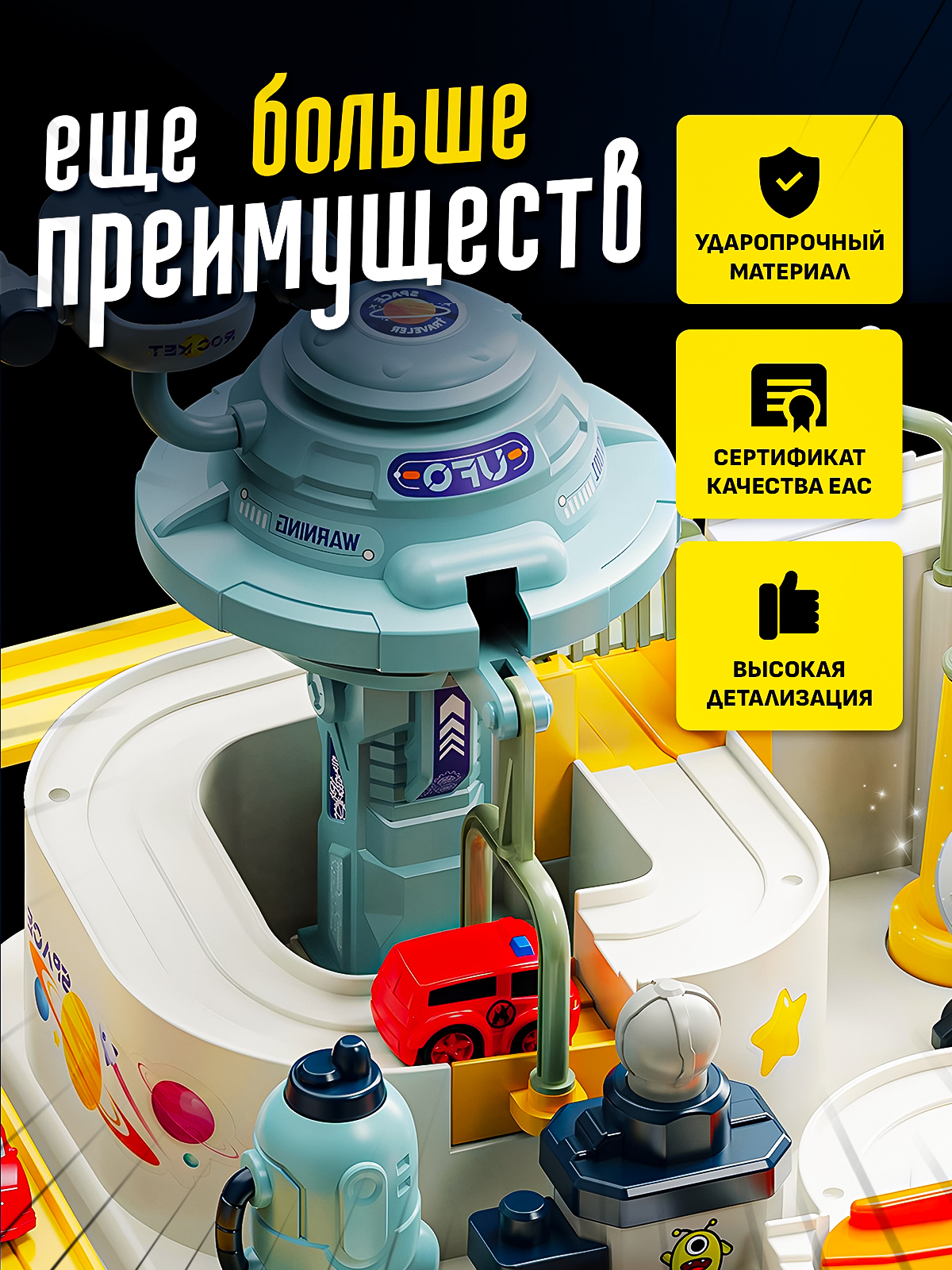 Трек SHARKTOYS База инопланетян с машинками 26900018 - фото 8
