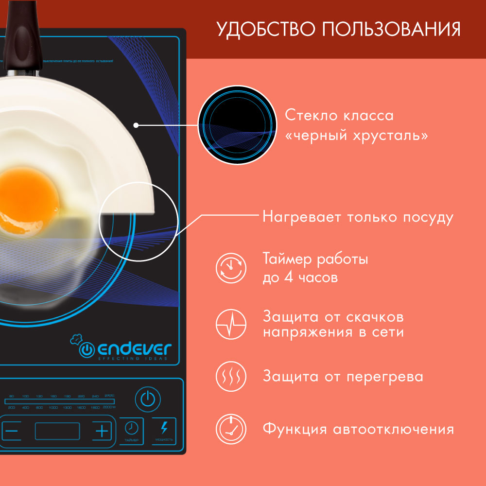 Настольная плита ENDEVER Skyline IP-28 - фото 5