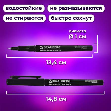 Маркеры Brauberg 12 цв.