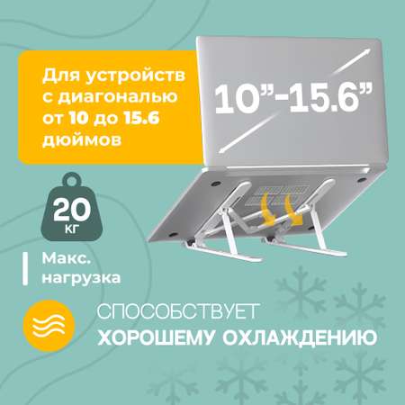 Подставка для ноутбука ISA K17
