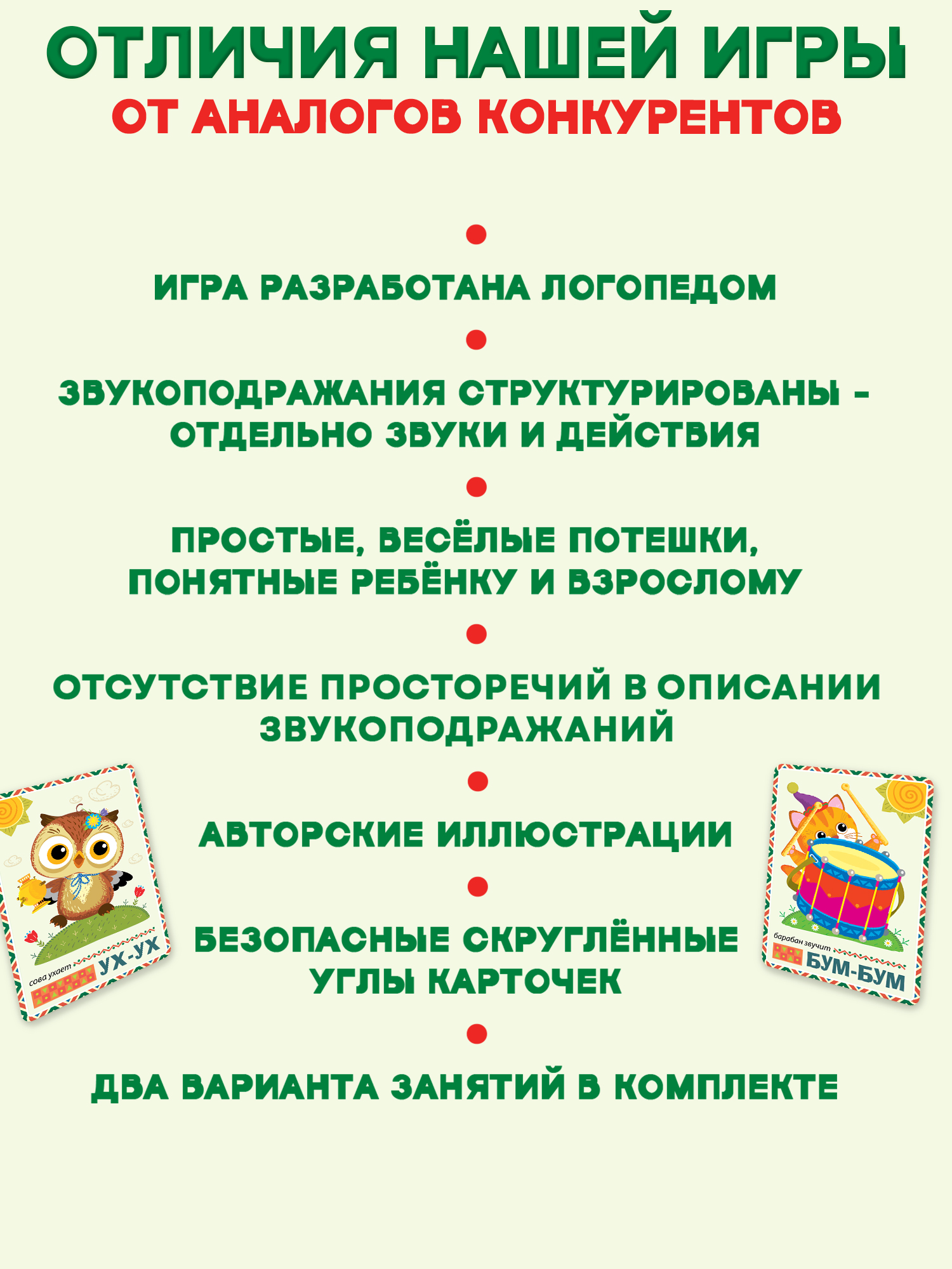 Настольная игра Дрофа-Медиа Помощь маме Звукоподражание - фото 7