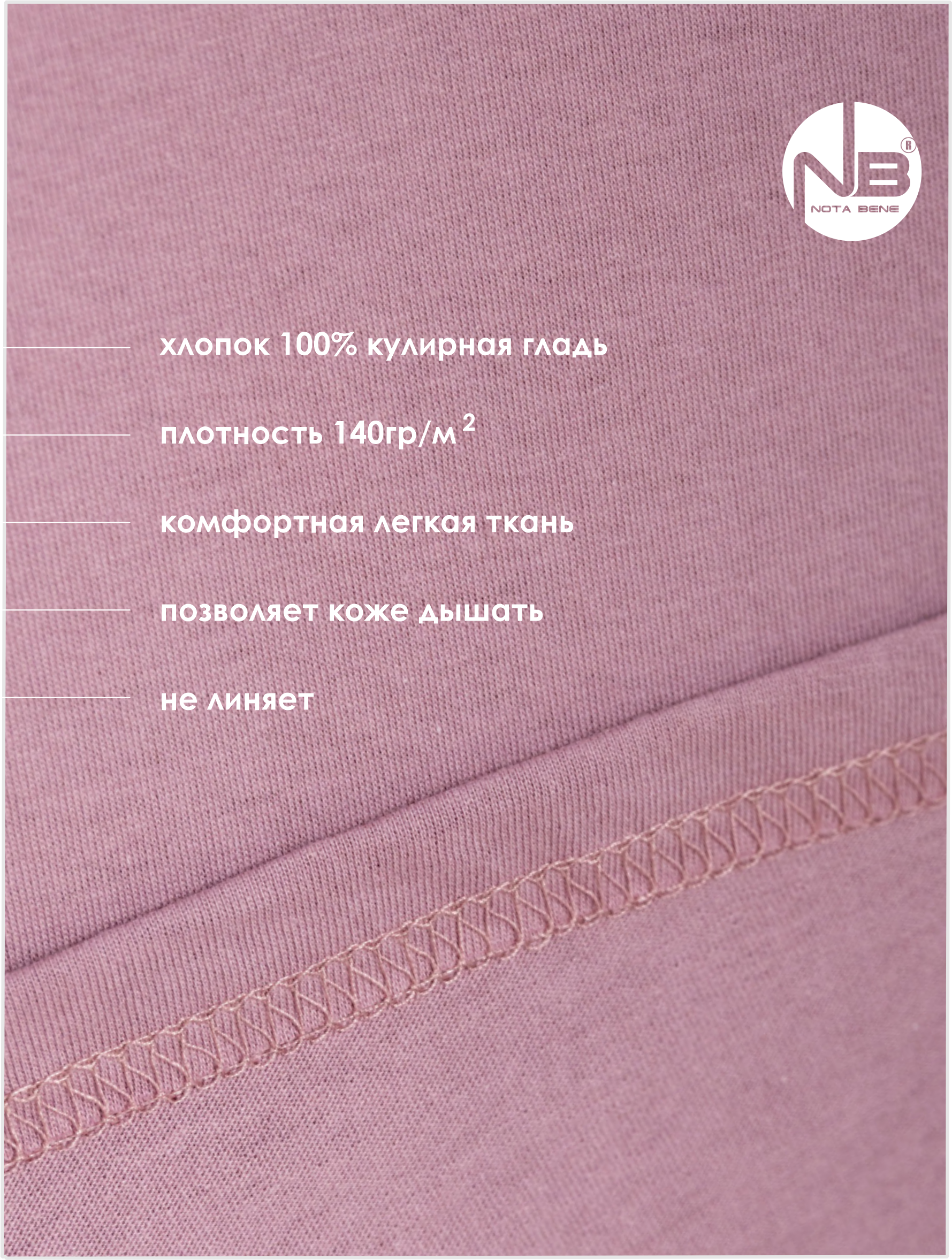 Футболка Nota Bene Ф1618а-56 - фото 6