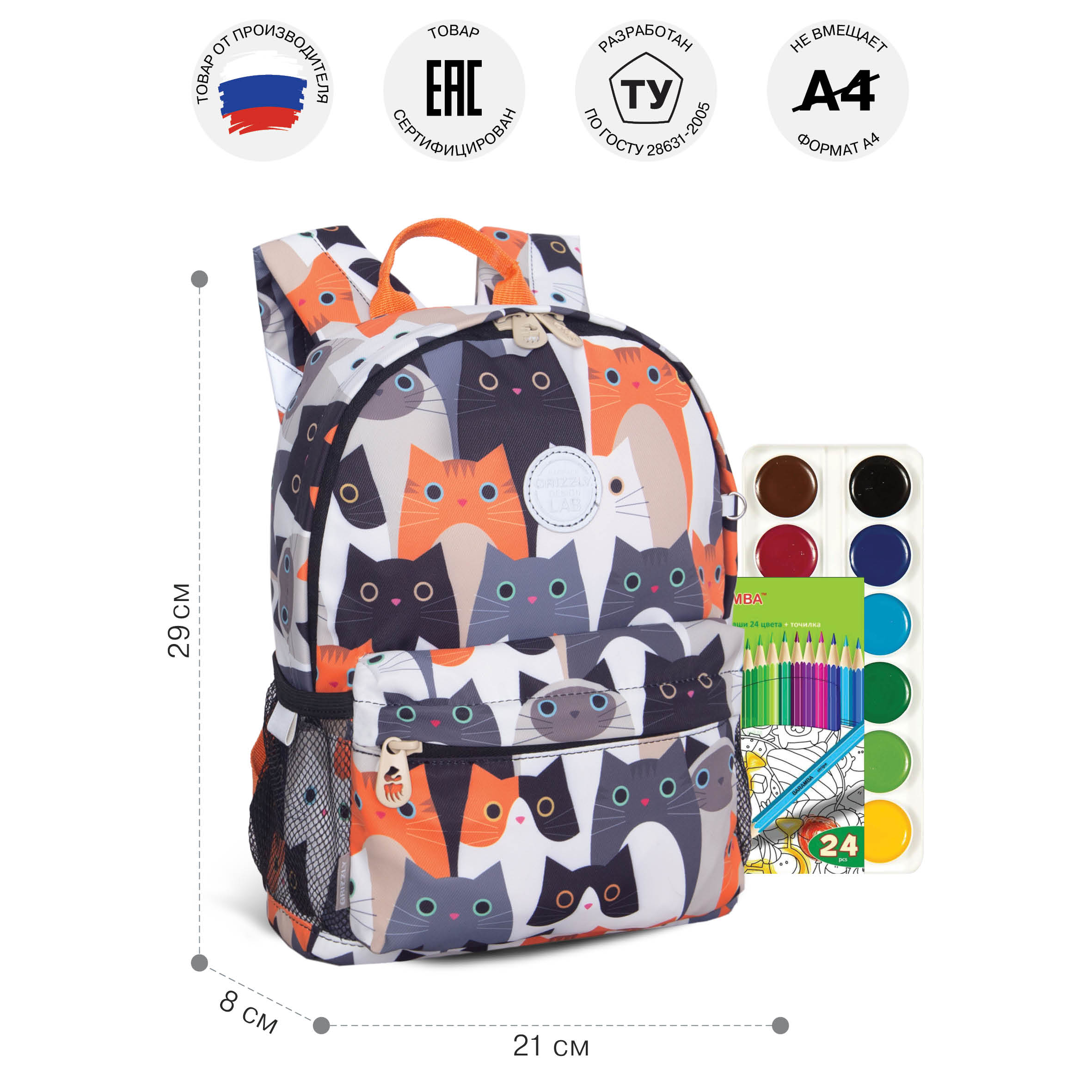 Рюкзак дошкольный Grizzly для девочки - фото 7