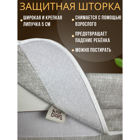 Башня помощника с защитной шторкой Babystul ограничитель монтессори табурет стремянка