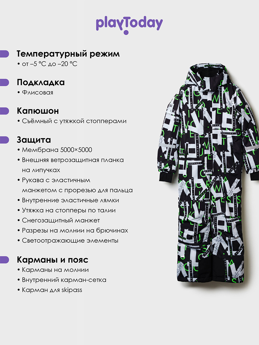 Комбинезон PlayToday 32511011 - фото 3