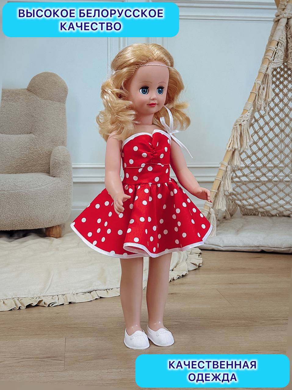 Кукла большая (ростовая) СТРАНА КУКОЛ говорящая Стелла высота 60 см 13-С-23 - фото 6