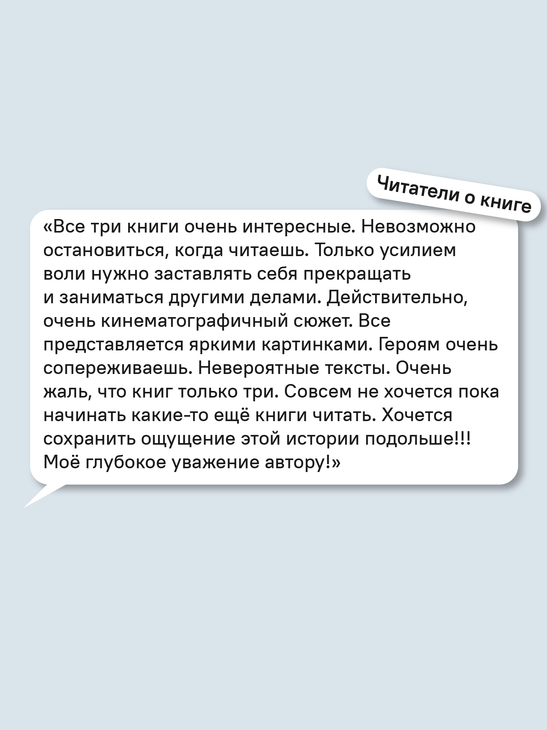 Набор книг Марии Герус Никея Крылья / Повелитель и пешка / Слепая бабочка - фото 11