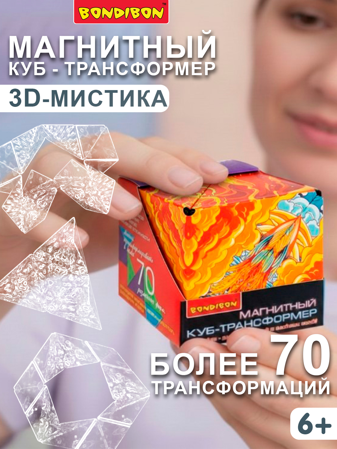 Настольная игра Bondibon головоломка 3D-Мистика - фото 1