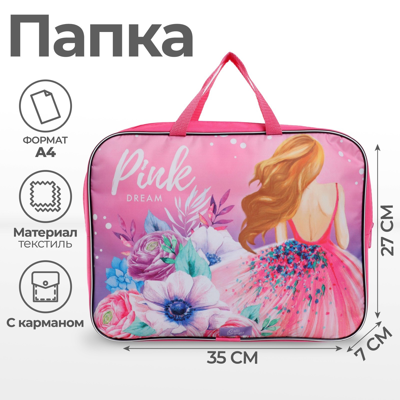 Папка с ручками Calligrata Pink Dream А4 - фото 1