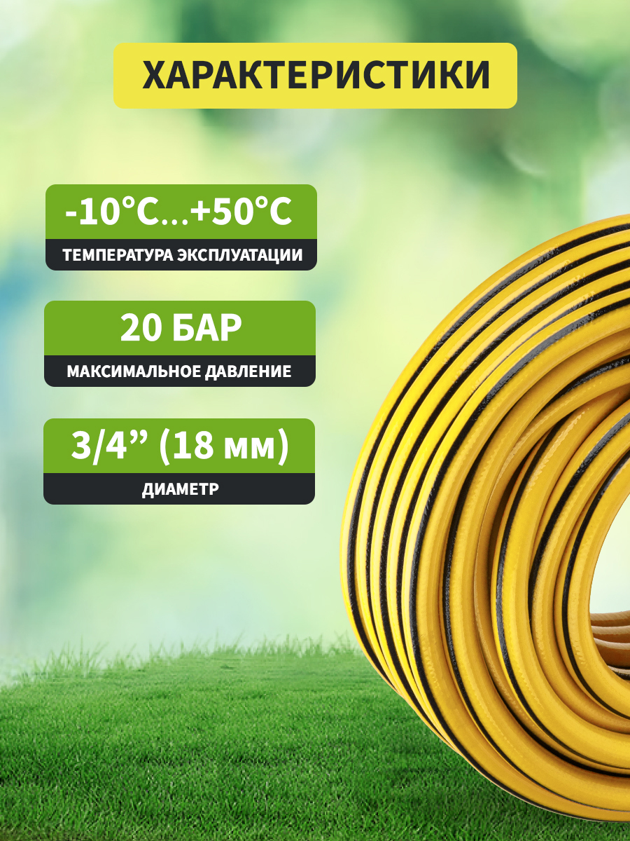 Шланг поливочный ПВХ 3-х слойный армированный 3/4" 25м Профи Плюс - фото 4