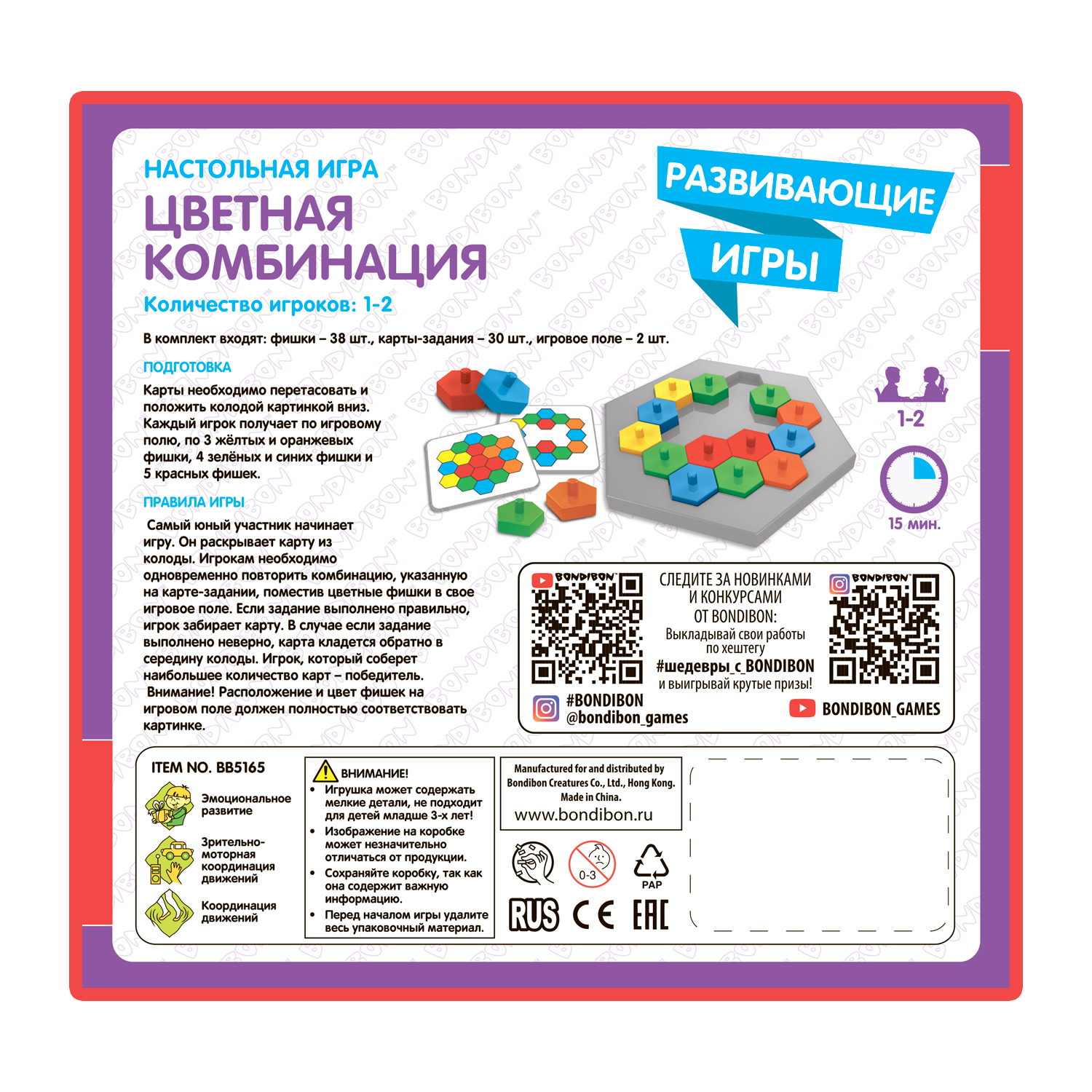 Настольная игра Bondibon на реакцию Цветная комбинация - фото 12