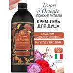Гель-крем Tesori dOriente 500 мл