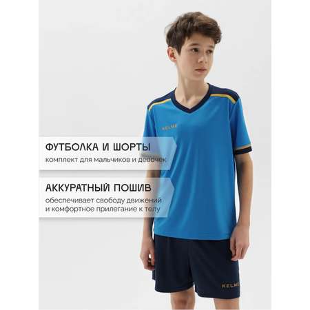 Костюм KELME