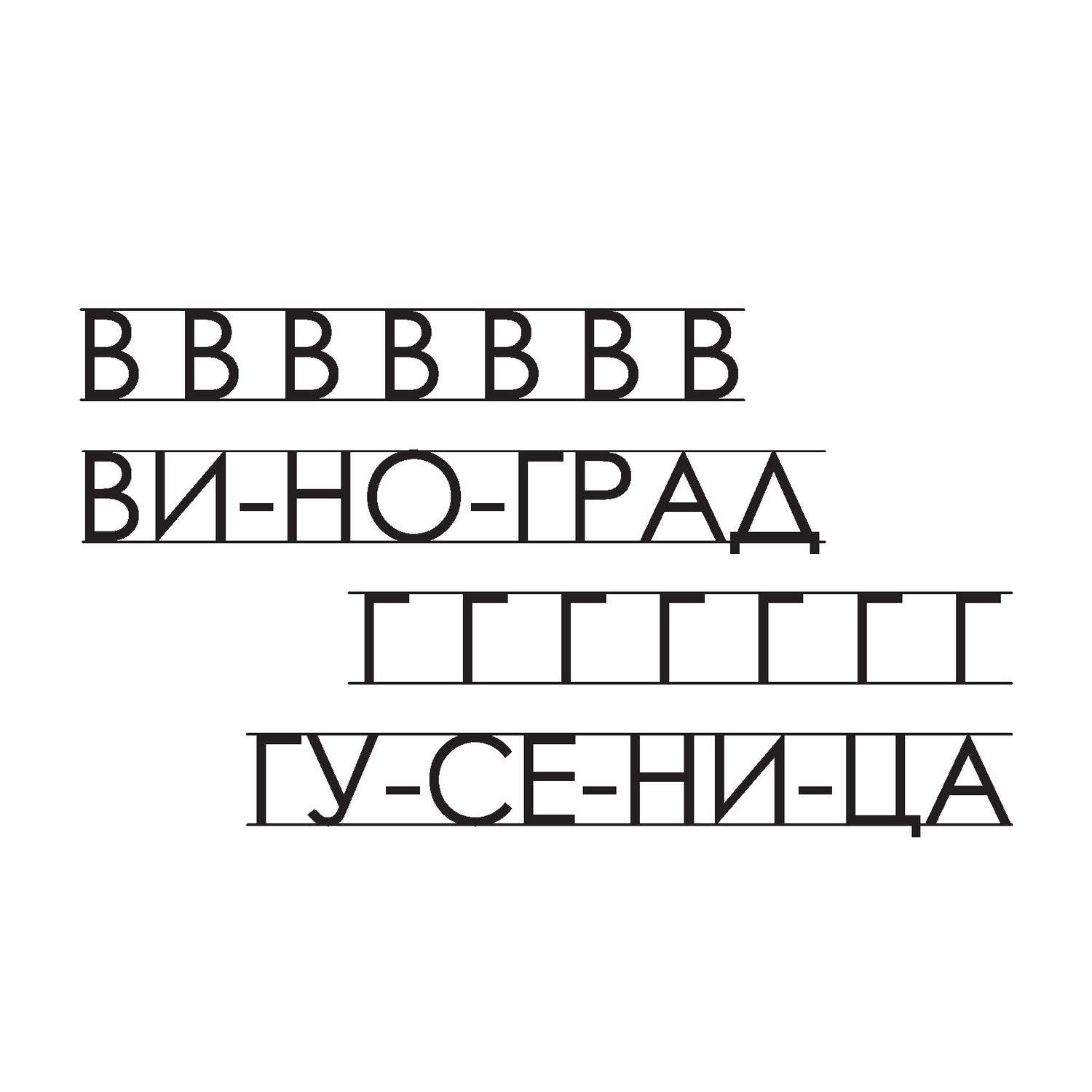 Книга Харвест Азбука и прописи Волшебные прозрачные странички 1302830284 - фото 4