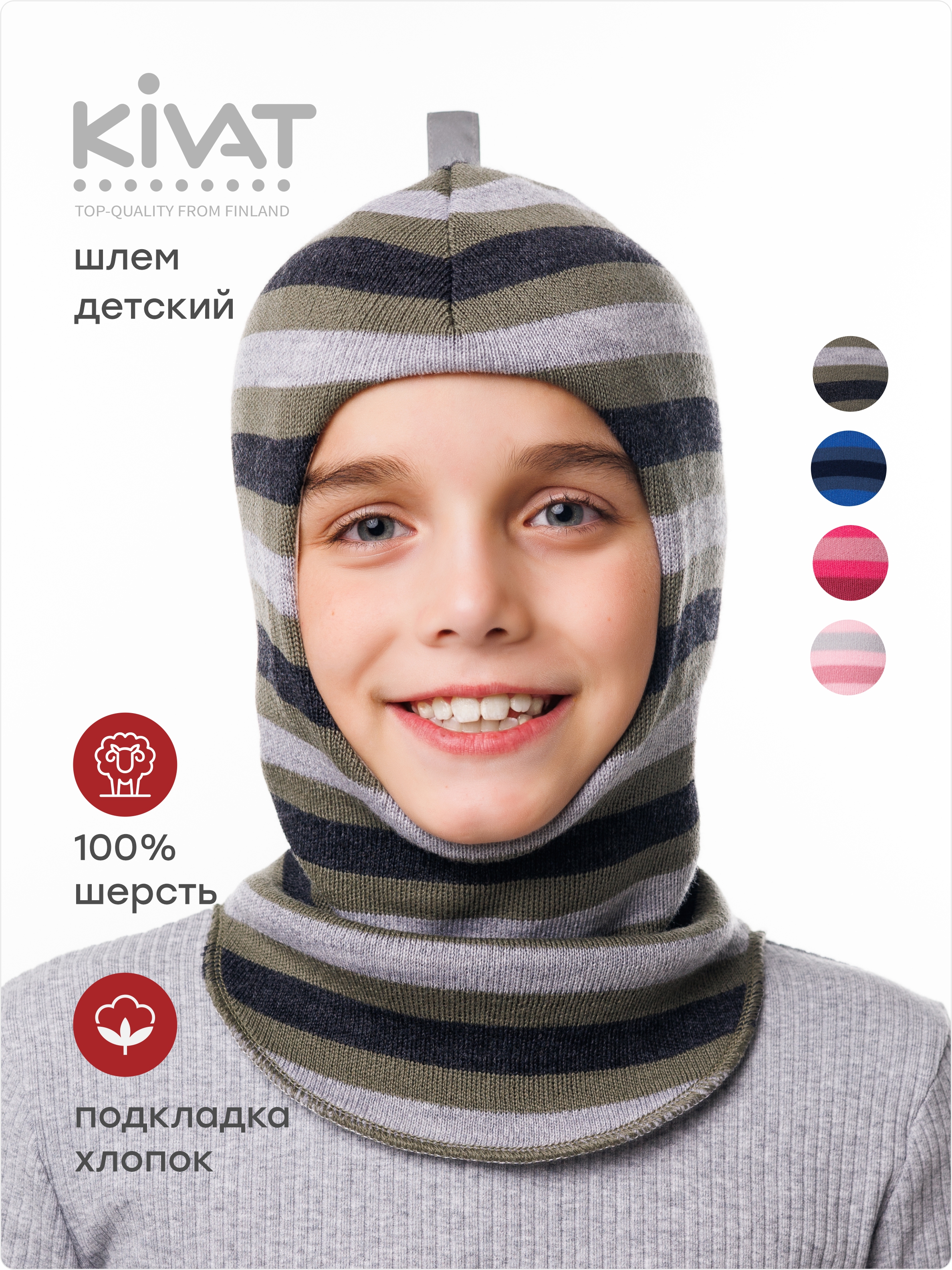 Шлем KIVAT 470 AW24 M3/40-23 - фото 2