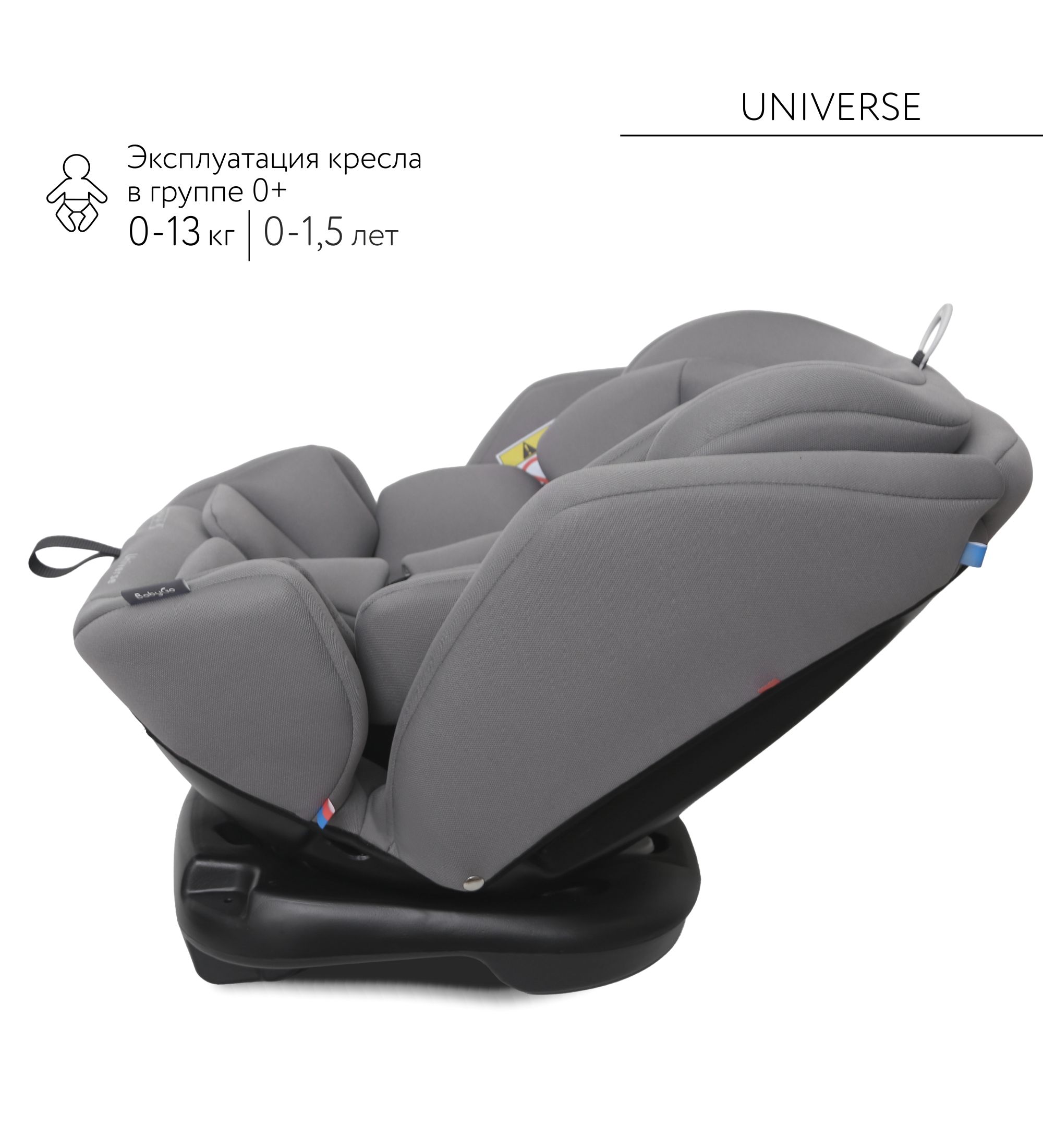 Автокресло BabyGo Universe New 0+/1/2/3 (0-36 кг) серый - фото 10