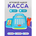 Игровой набор Рыжий кот Касса-калькулятор