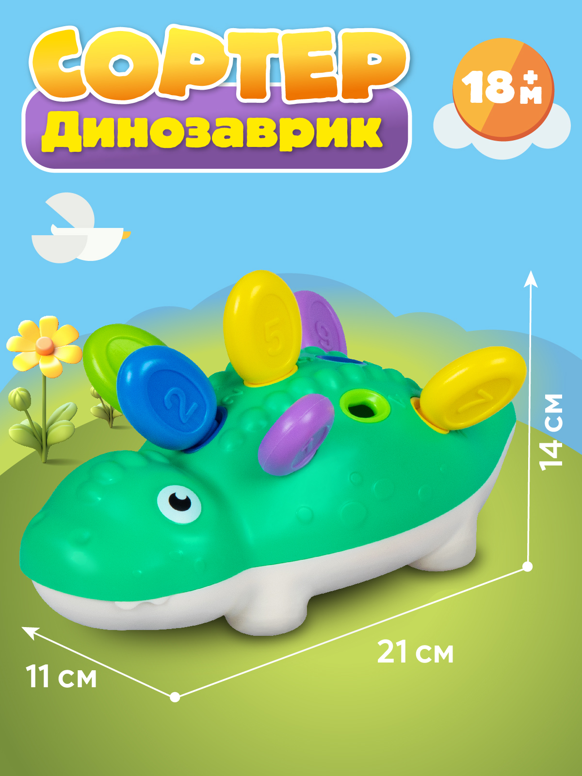 Игрушка Smart Baby сортер - фото 5