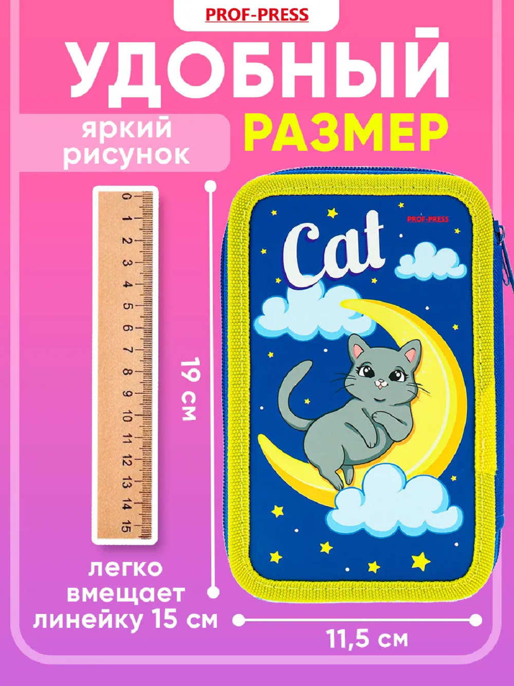 Пенал книжка Prof-Press - фото 2