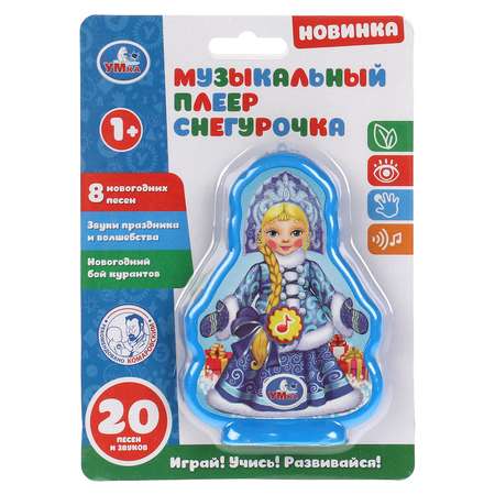 Игрушка УМка