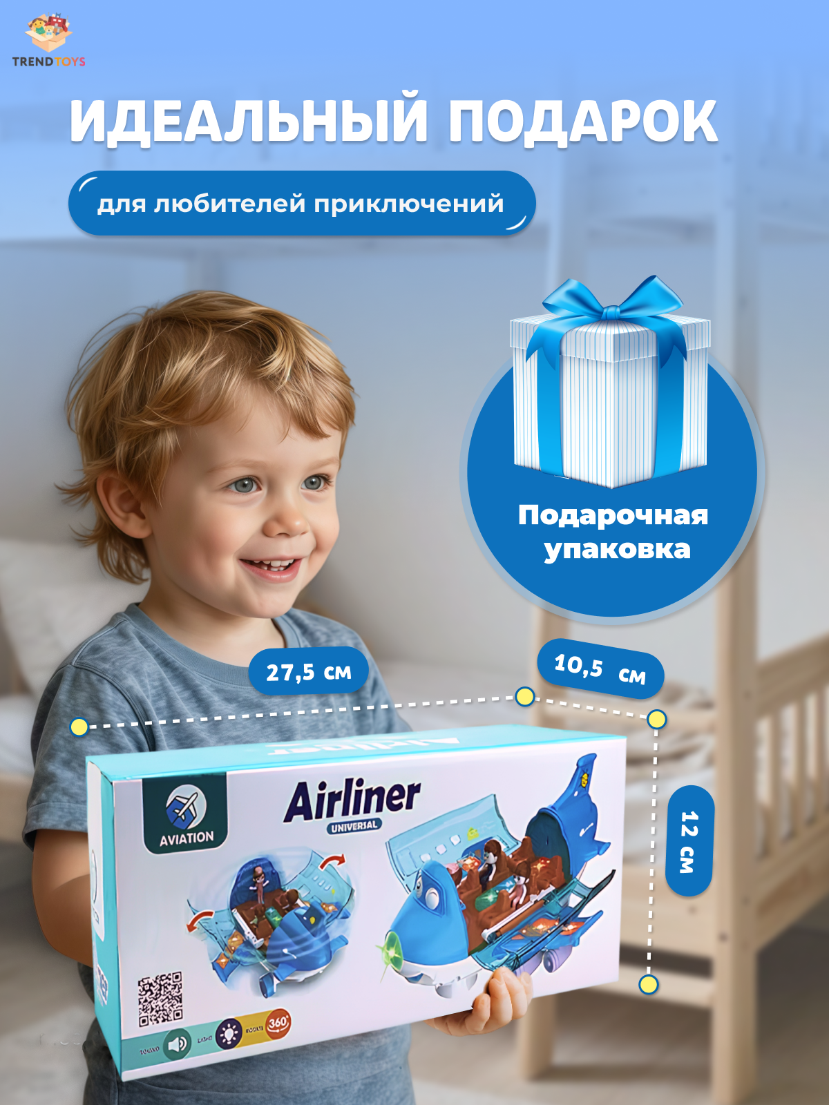 Самолет TrendToys интерактивный, музыкальный LDG2010 - фото 10
