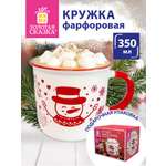 Кружка Золотая сказка новогодняя подарочная 350мл