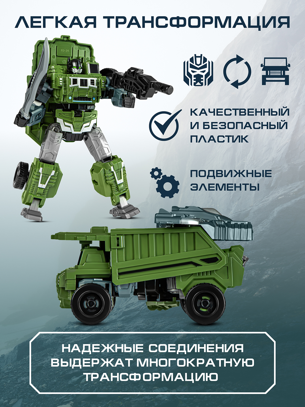 Фигурка AUTODRIVE Робот трансформер Машинка - фото 2