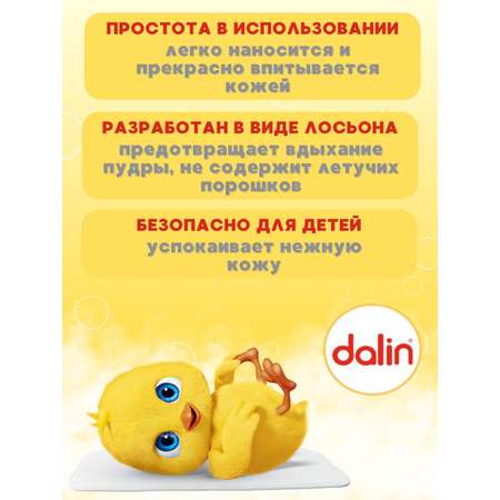 Dalin 100 г