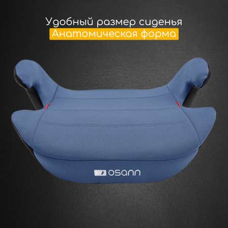 Автокресло Osann Up Pixel Navy 2/3 (15-36 кг)