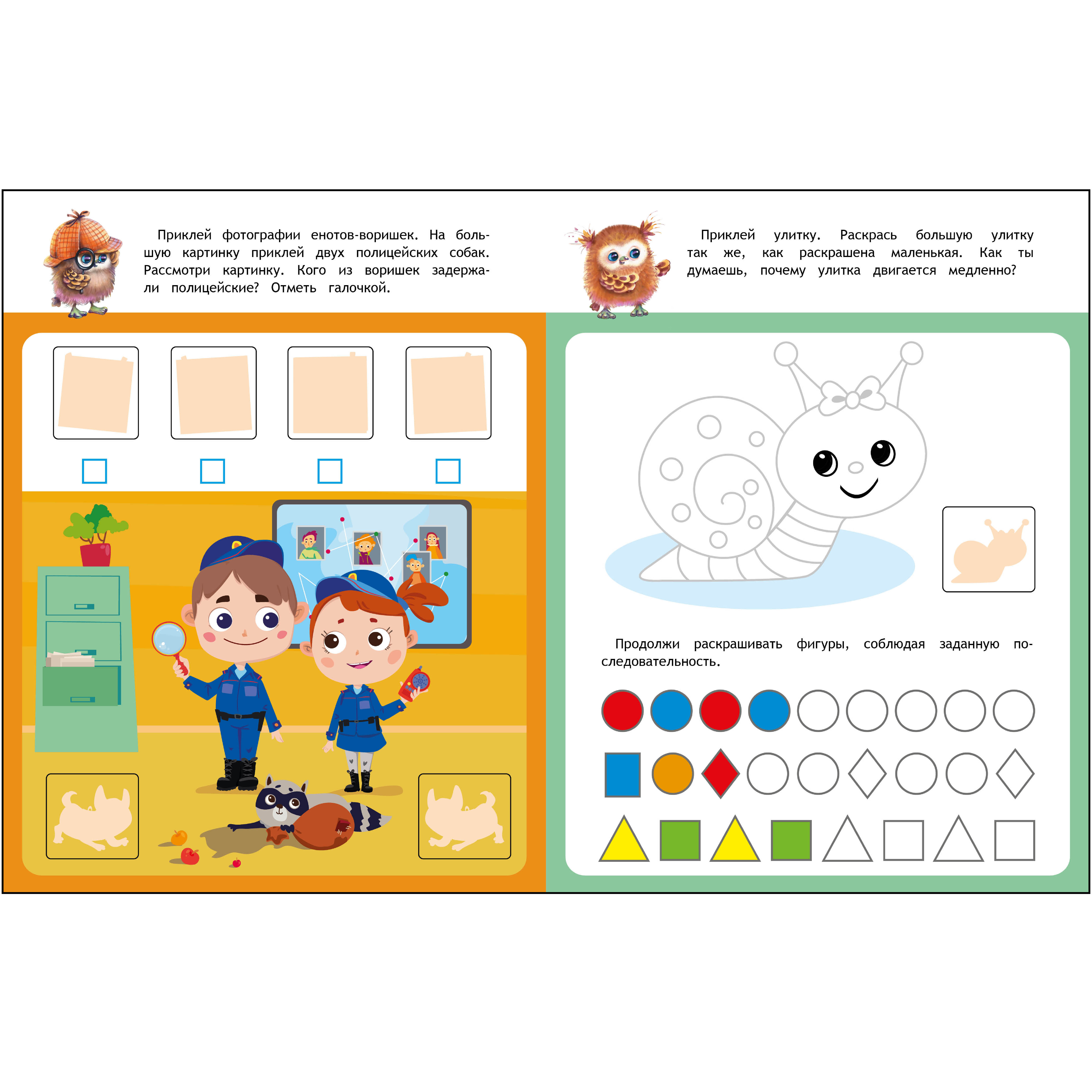 Комплект книг СТРЕКОЗА Школа маленьких Совят 4+ - фото 10