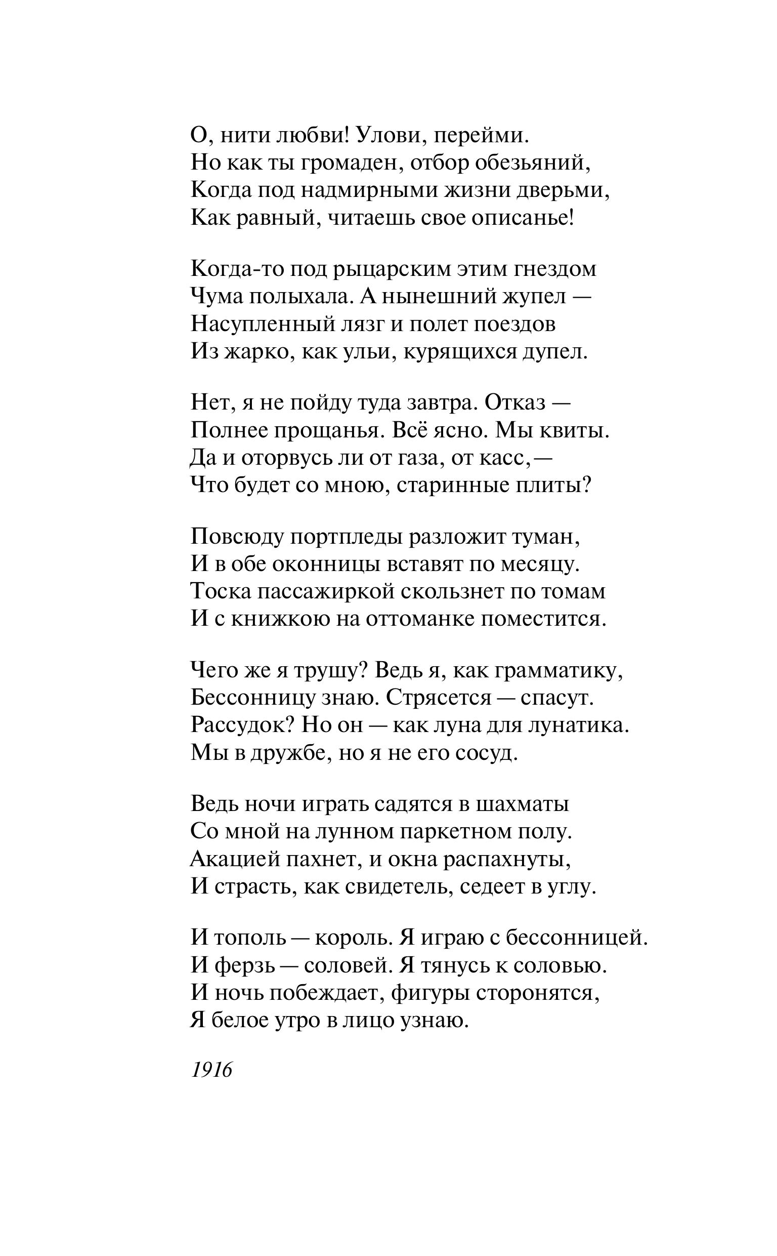 Книга Эксмо Свеча горела на столе... - фото 9