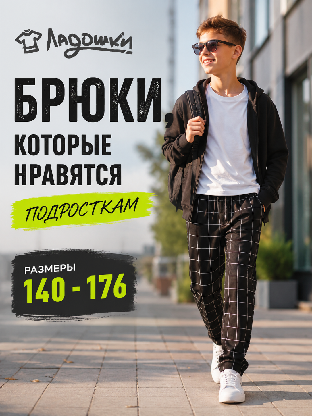 Брюки ЛАДОШКИ Брюки Вертикаль черная клетка - фото 2