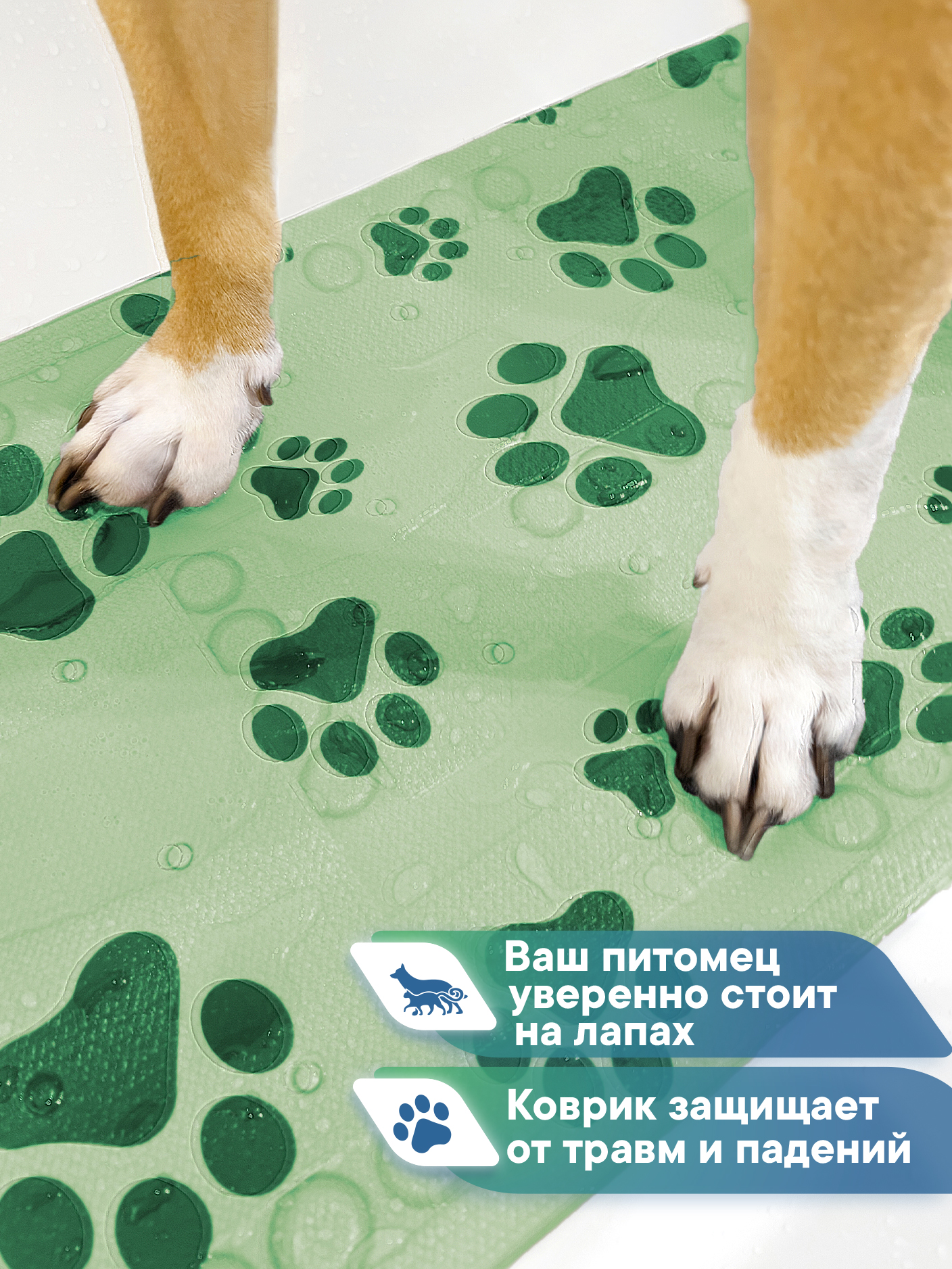 Коврик для ванны VILINA c присосками для животных 43х90 см. фисташковый - фото 4