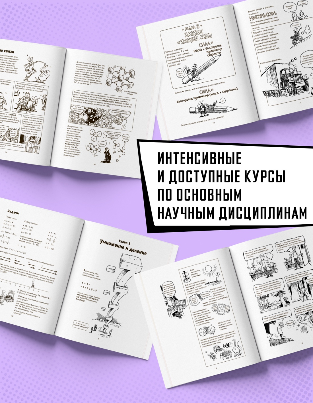 Книга Комплект Лучший подарок отличнику". Сборный комплект в коробе из 4-х книг - фото 4