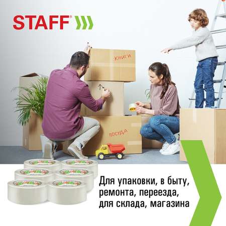 Клейкая лента Staff