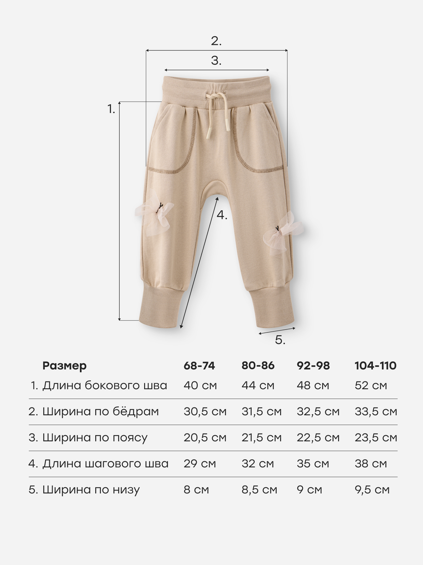 Джемпер и брюки Happy Baby 90152_milky - фото 8