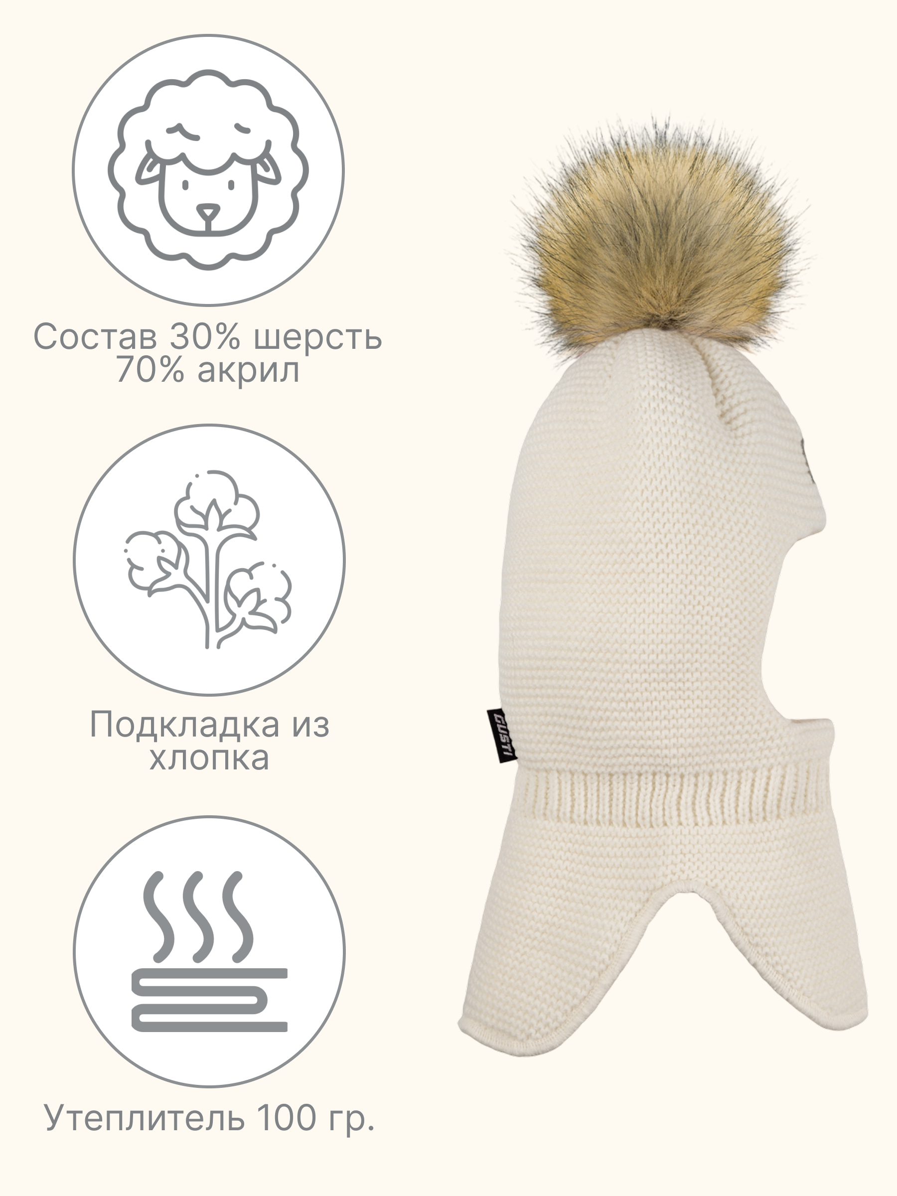 Шапка GUSTI GW25AC1228G-MILK - фото 4
