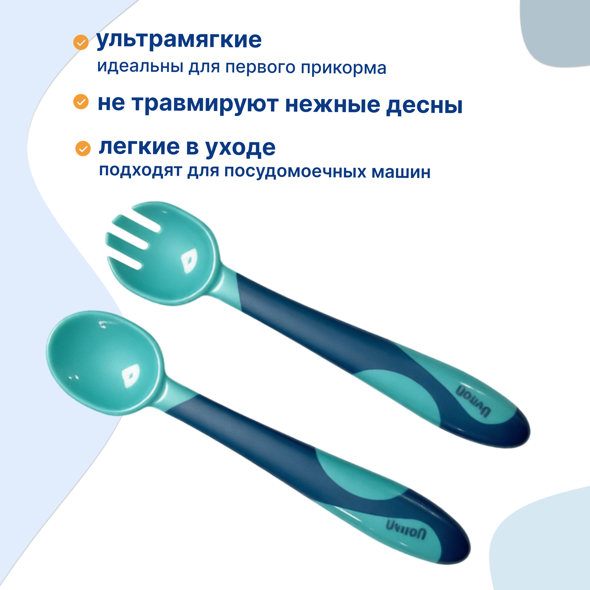 Набор посуды Uviton набор приборов 2 предм. - фото 3