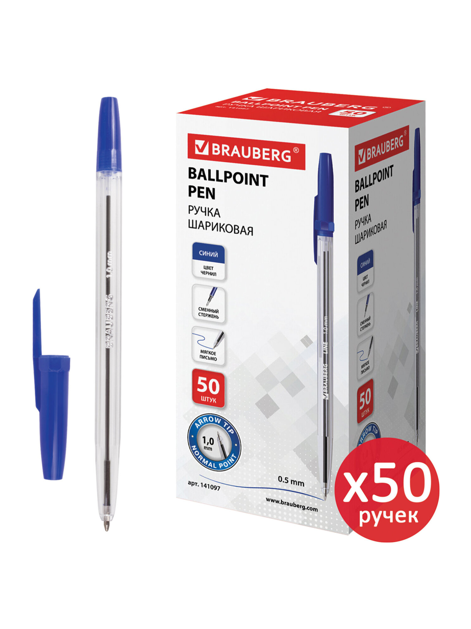 Ручка шариковая Brauberg 50 шт. - фото 6
